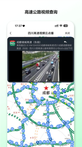 熊猫享听截图1