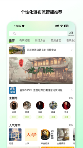熊猫享听截图3