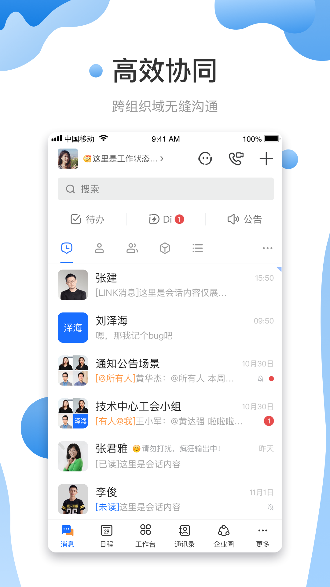 友轻舟截图1