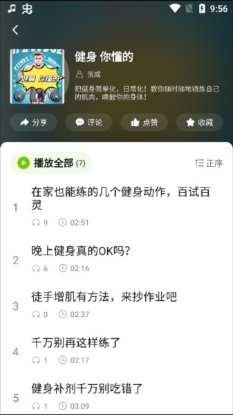 熊猫享听手机版4