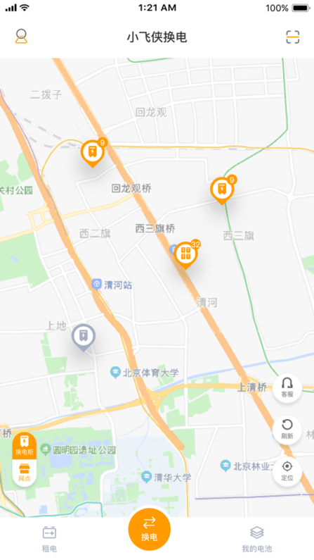 小飞侠换电截图4