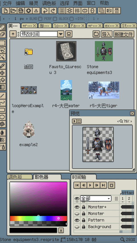 resprite0