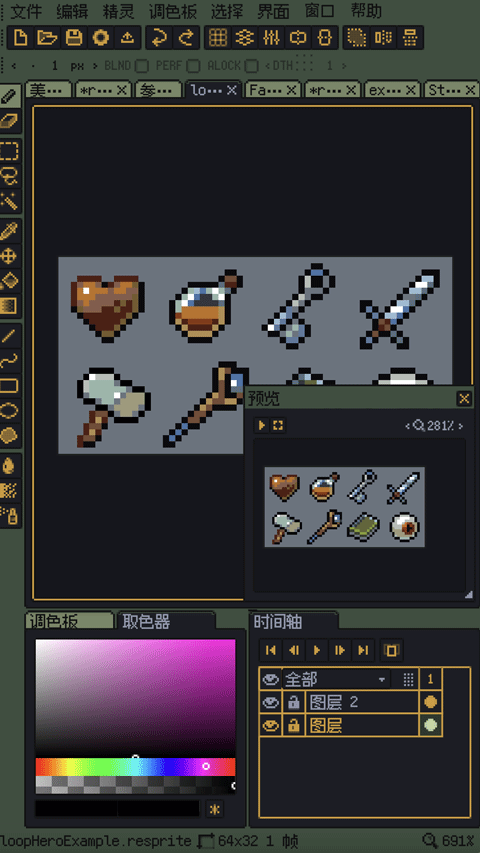 resprite2