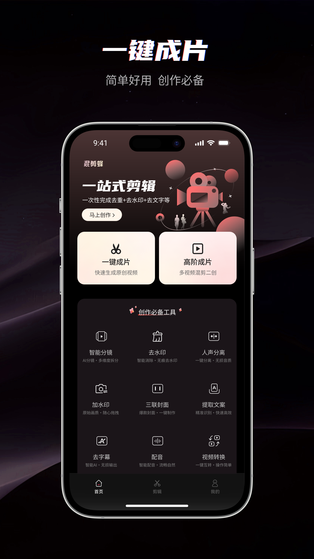 混剪蜂截图1