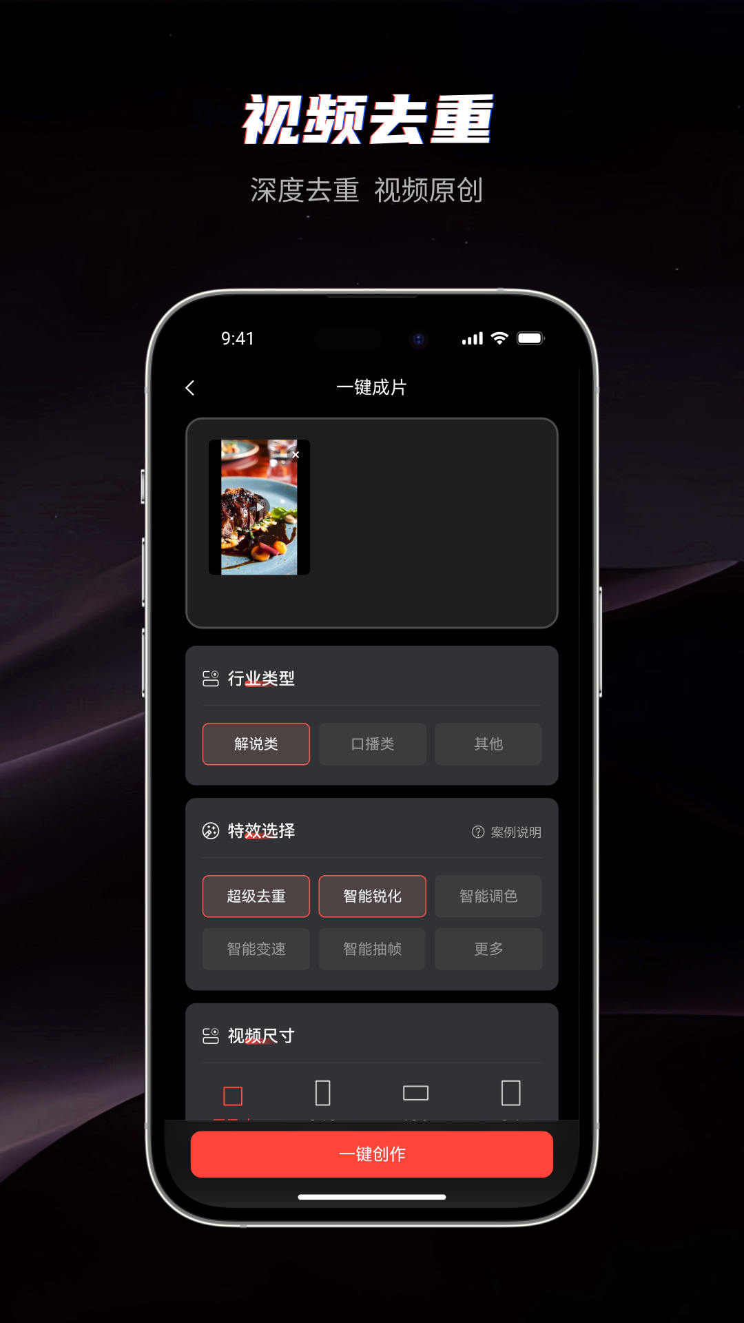 混剪蜂截图3