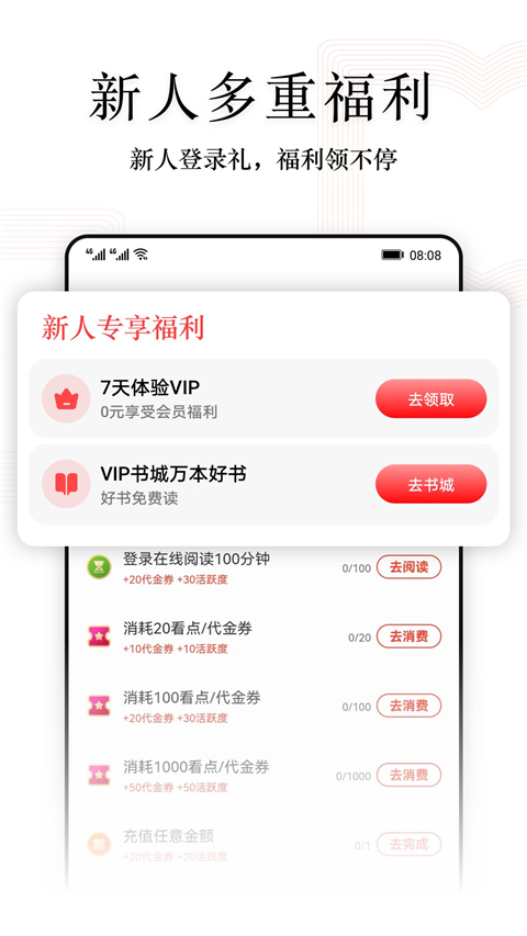 阅读快看版0