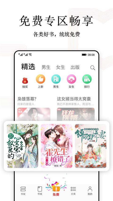 阅读快看版1