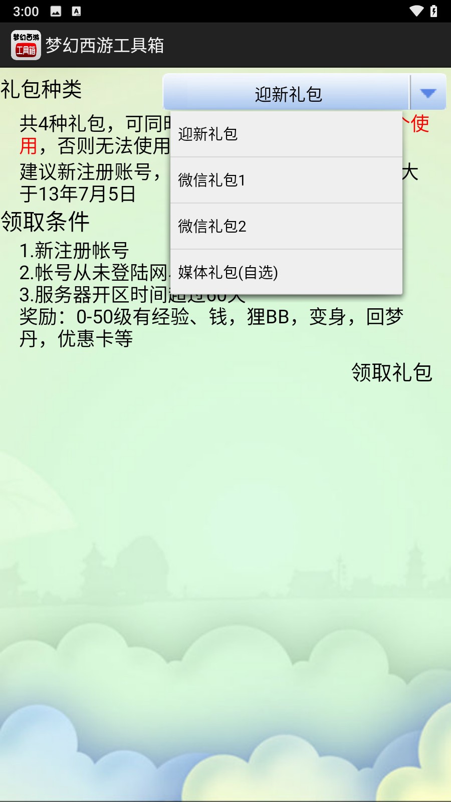 使用方法4