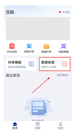 汉码
