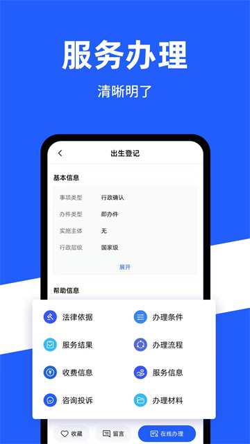公安一网通办2