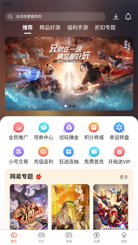 酷玩截图2