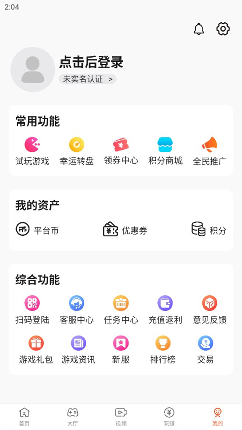酷玩截图4