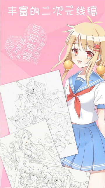 漫芽糖绘画截图1