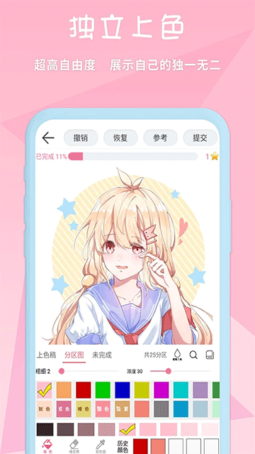 漫芽糖绘画截图3