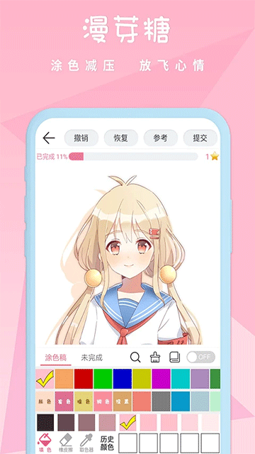 漫芽糖绘画截图5