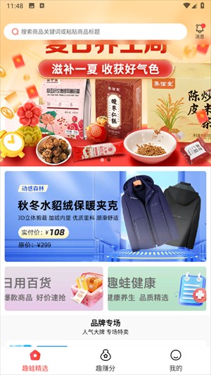 趣蛙优选
