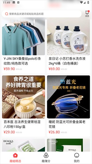 趣蛙优选