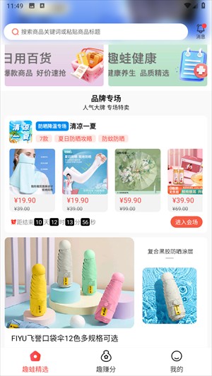 趣蛙优选
