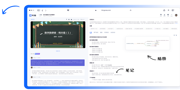 听脑AI