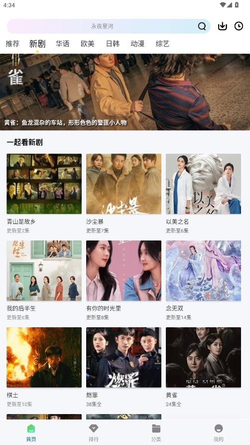 拾光视频2