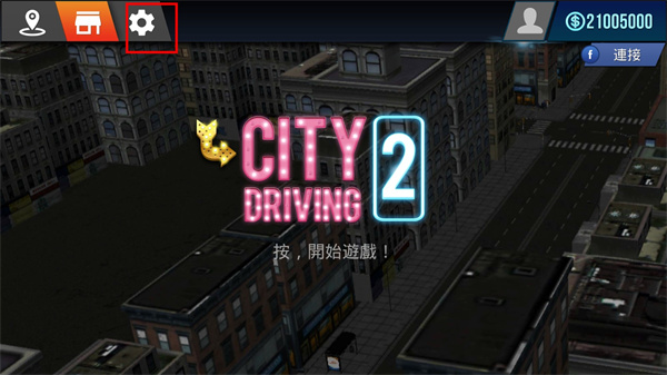 城市驾驶22