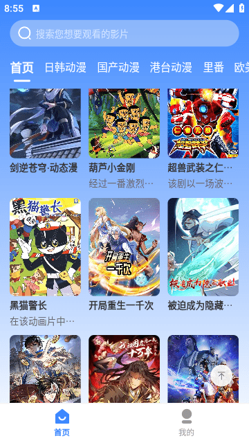桃桃动漫2