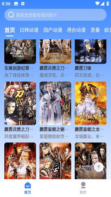 桃桃动漫3