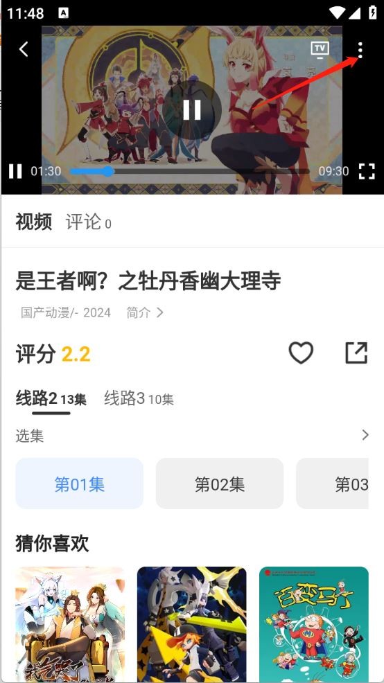 桃桃动漫