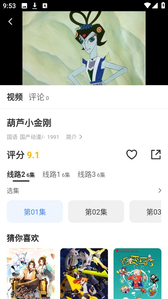 桃桃动漫