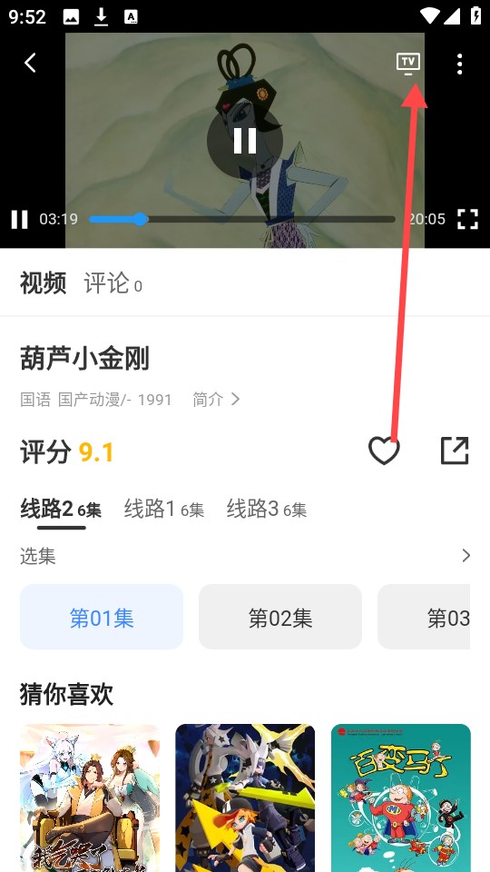 桃桃动漫
