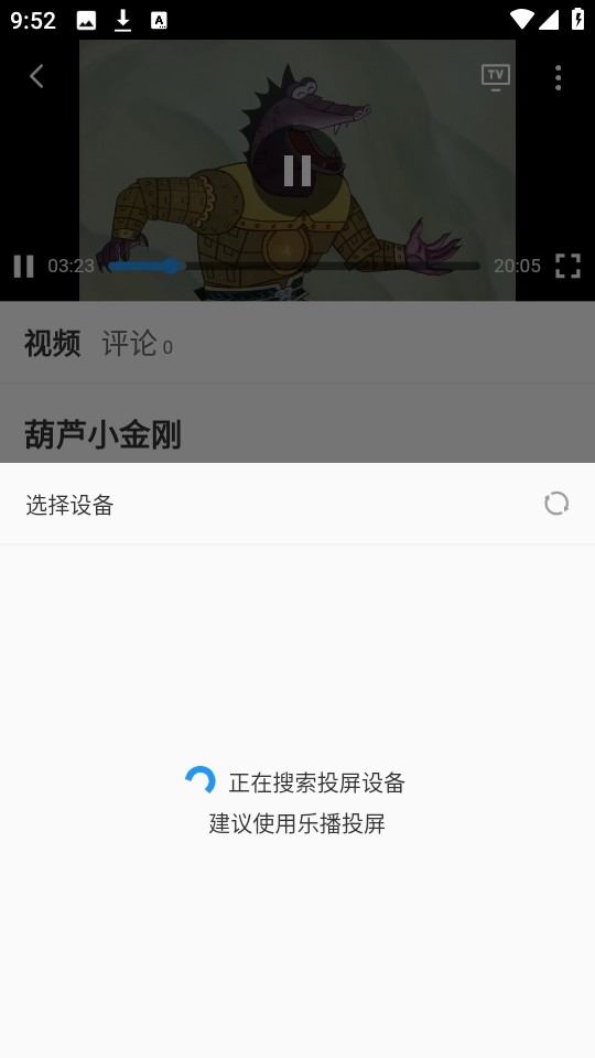 桃桃动漫
