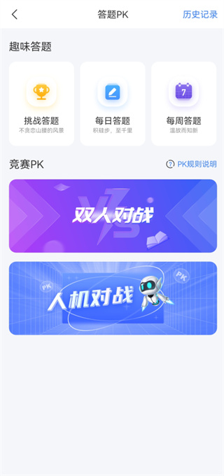 高速学堂