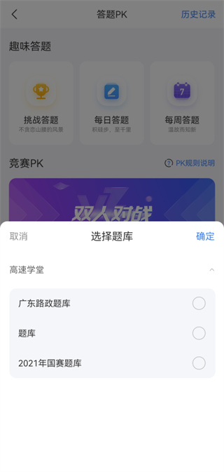高速学堂