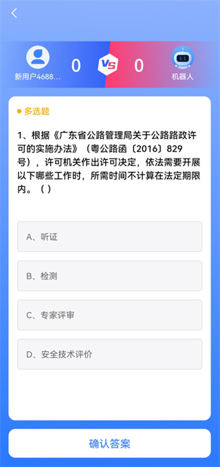 高速学堂
