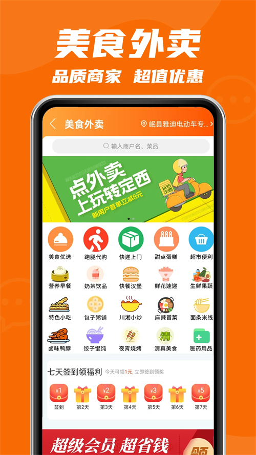 玩转定西0