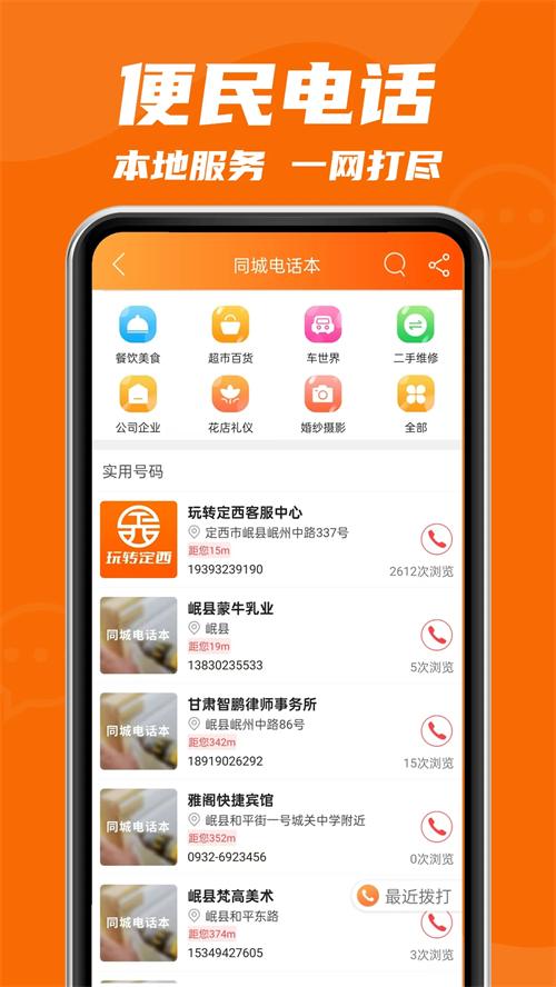 玩转定西4