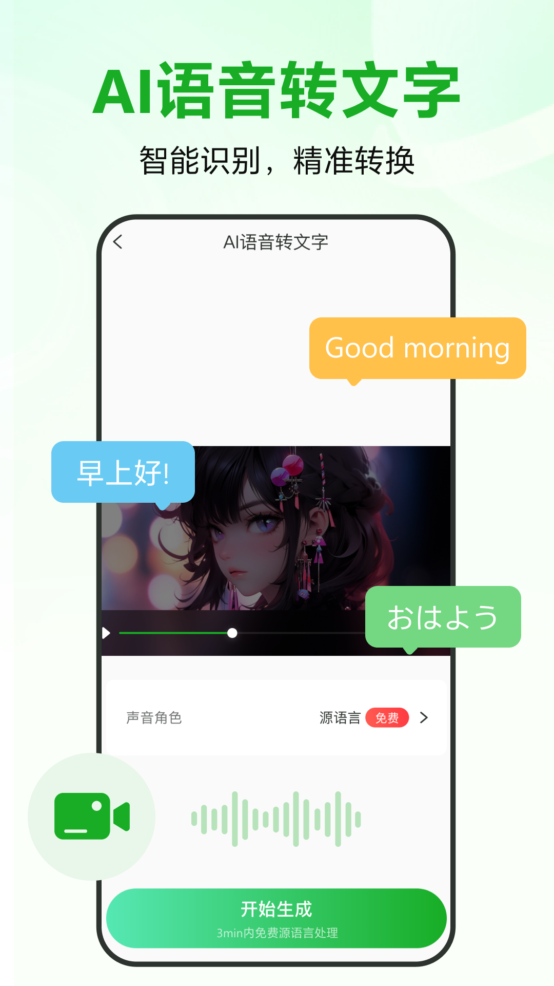 录咖截图1