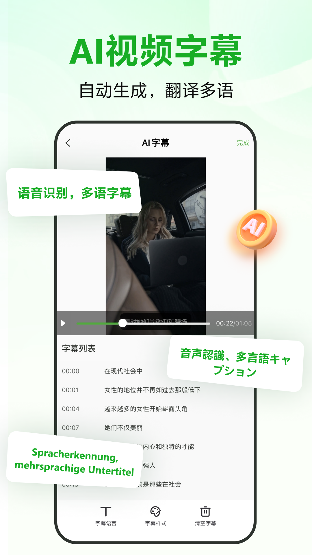 录咖截图3