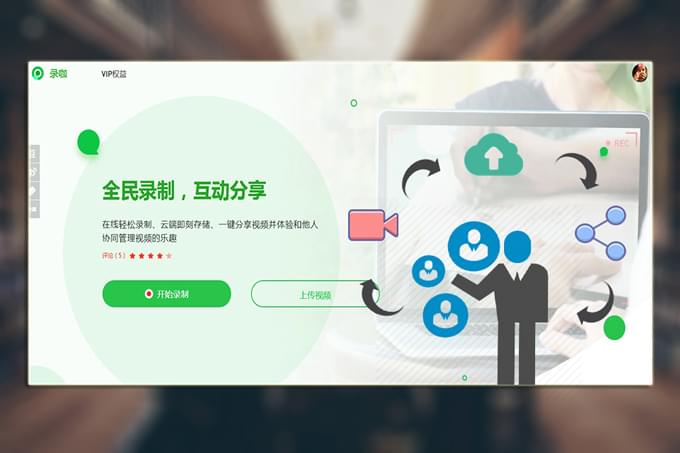 录咖