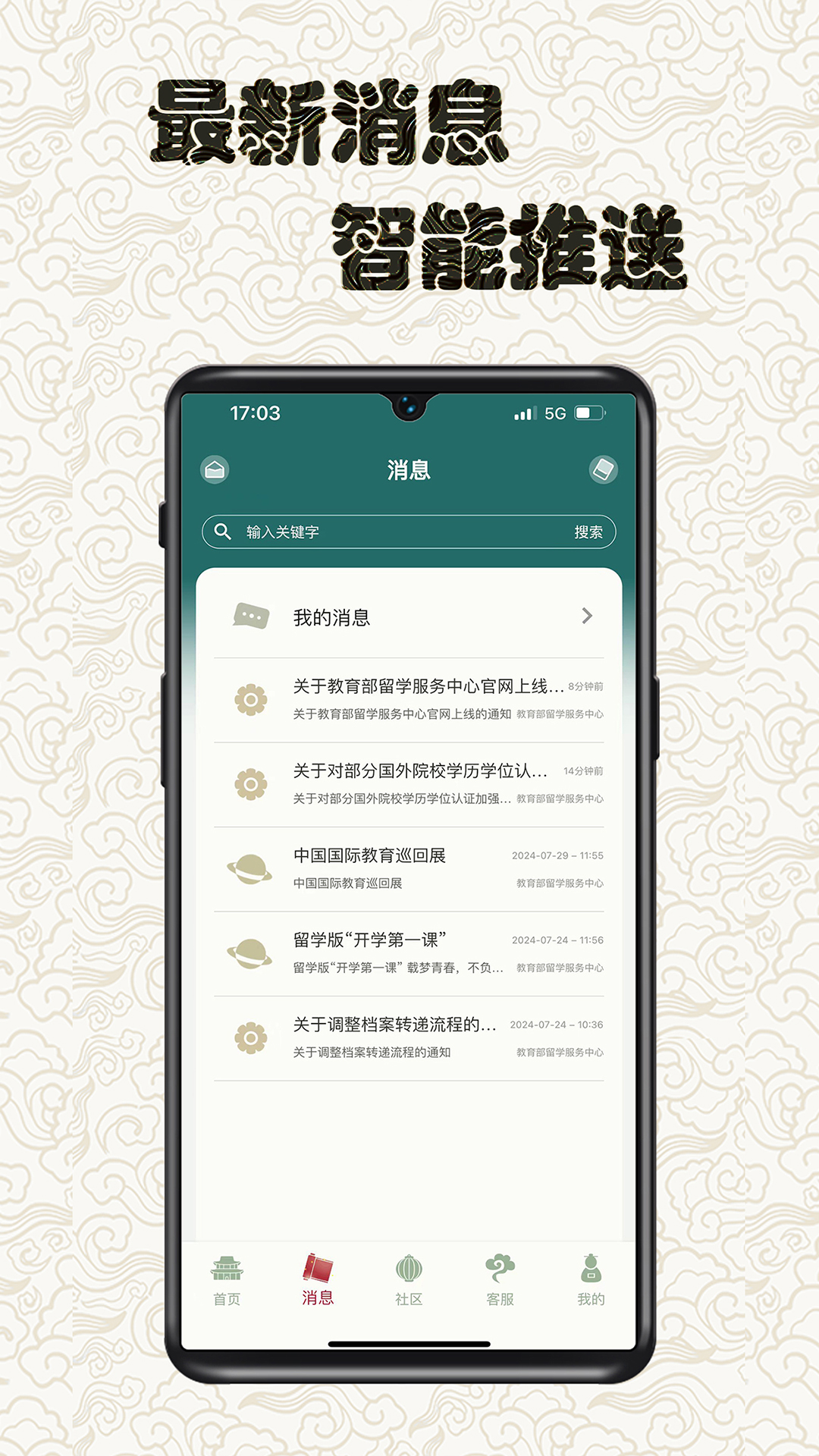 留学e网通1