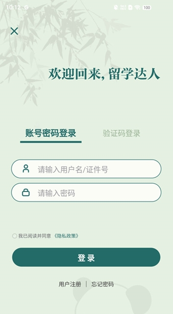 留学e网通