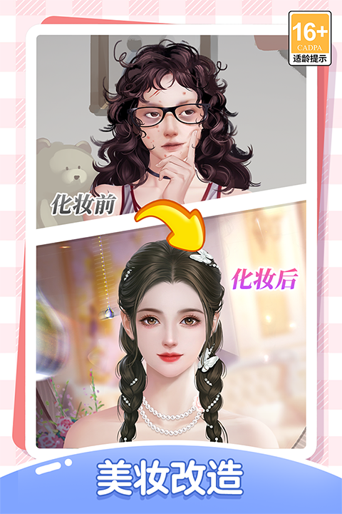 我本千金无限金币钻石版0