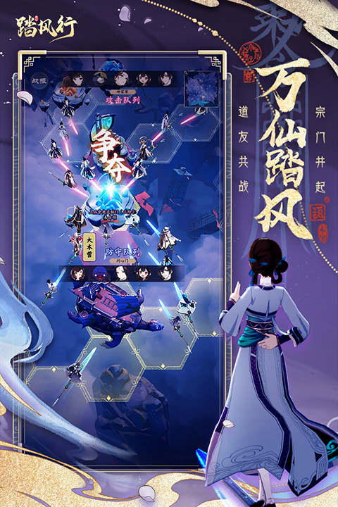 踏风行九游版截图3