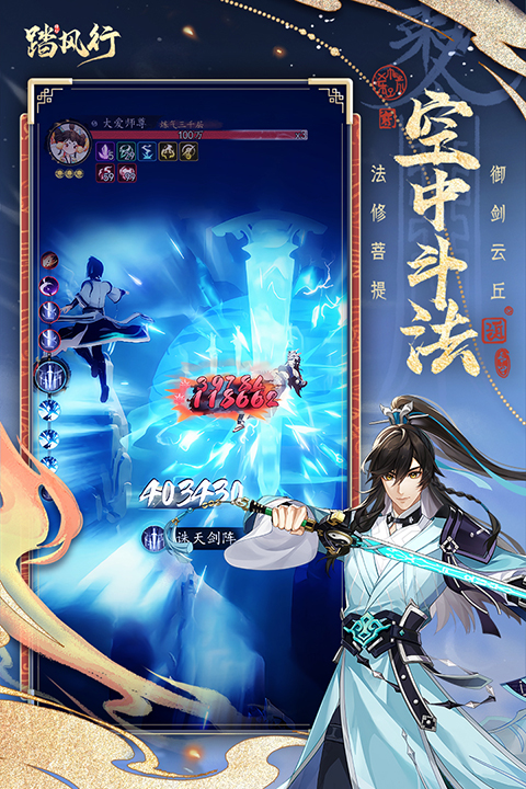 踏风行九游版截图4