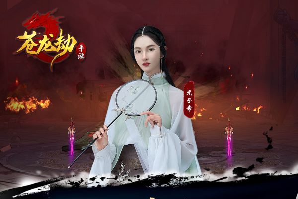 苍龙劫3