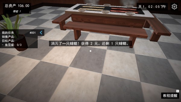 我的关东煮小铺无广告下载