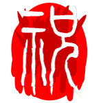 fnf祝模组