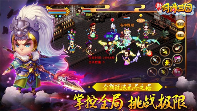 明珠三国截图3