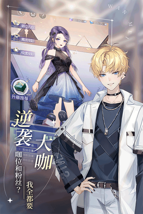完美星程截图2