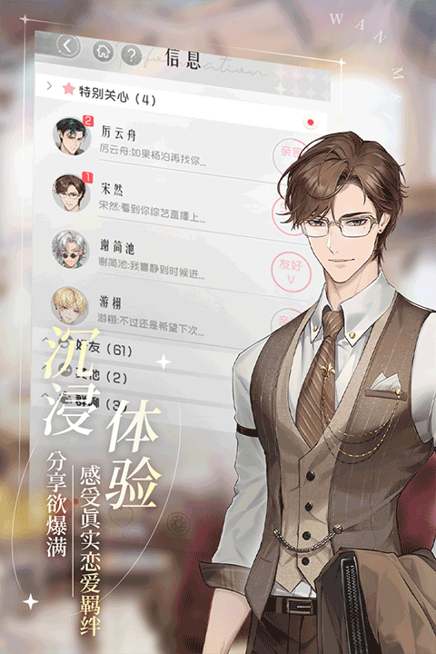 完美星程截图5